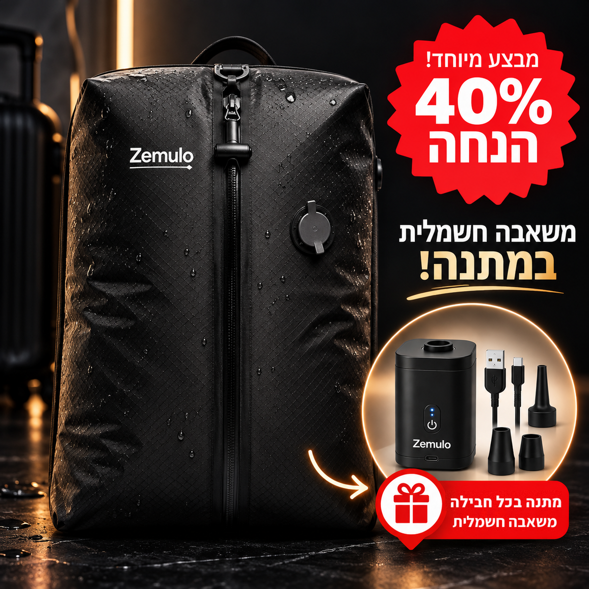 תיק ואקום Zemulo לבגדים עם משאבה חשמלית במתנה