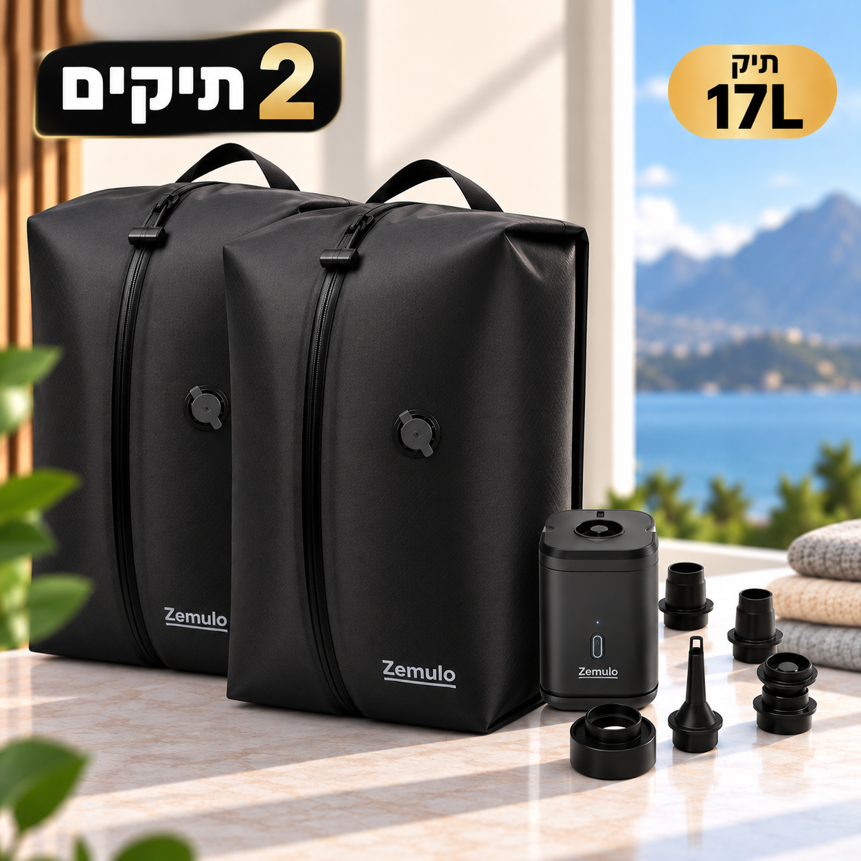 2 תיקים 17 ליטר ומשאבה חשמלית