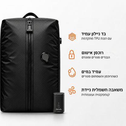 תיק Zemulo: בד ניילון עמיד, רוכסן איטום, עמיד במים כשהרוכסן והשסתום סגורים, ומשאבה חשמלית ניידת
